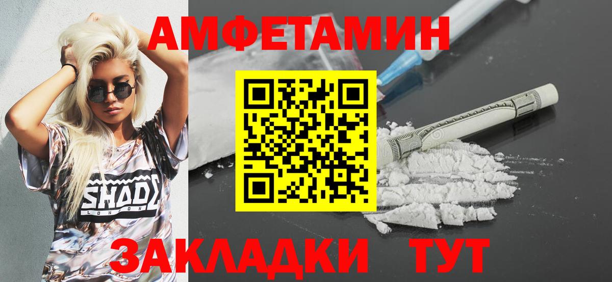 Амфетамин  Вход с VPN  Сочи  маркетплейс какой сайт  Amphetamine 97% 