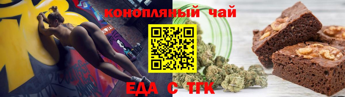 Печенье с ТГК конопля  Вход с VPN  Сочи 