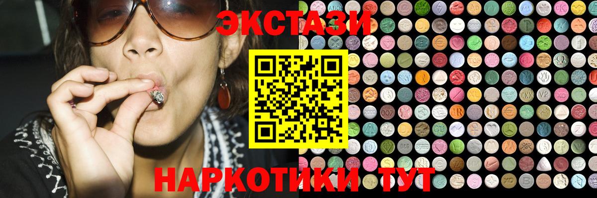 Сочи  ЭКСТАЗИ ешки  Вход с VPN  Ecstasy Дубай 