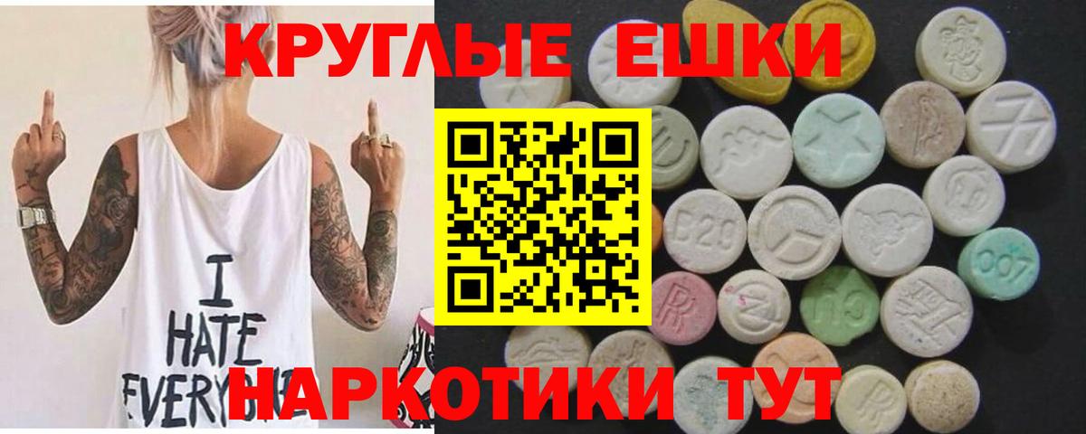 Ecstasy Punisher Сочи