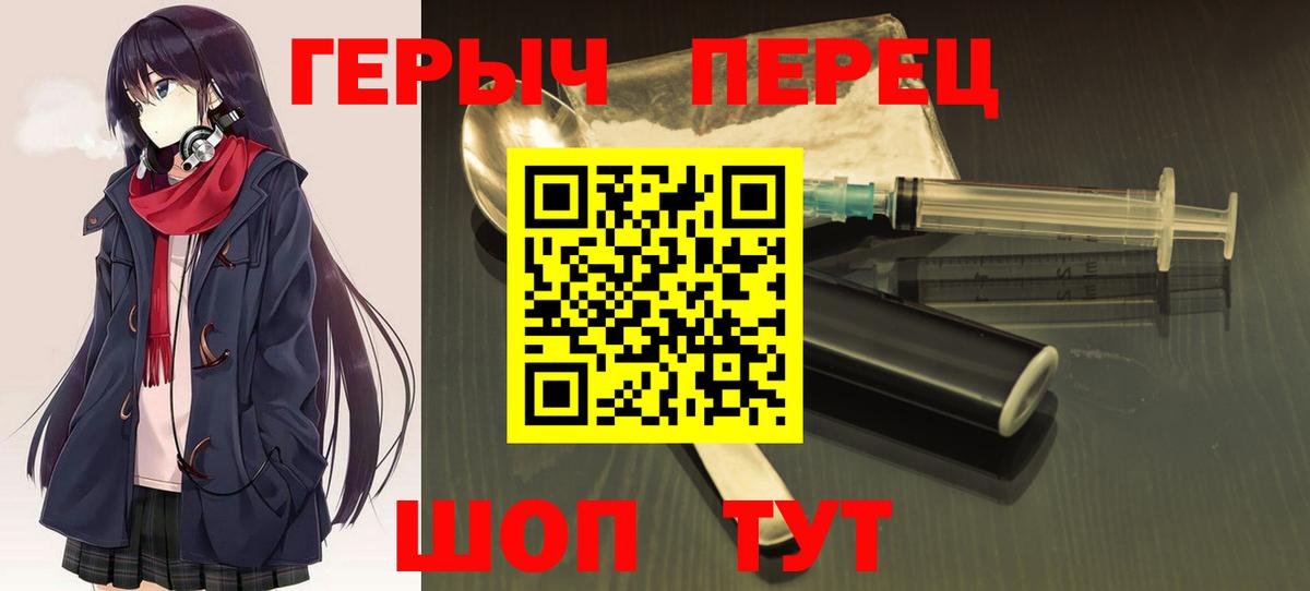 ГЕРОИН  ГЕРОИН Афган  Вход с VPN  Сочи 