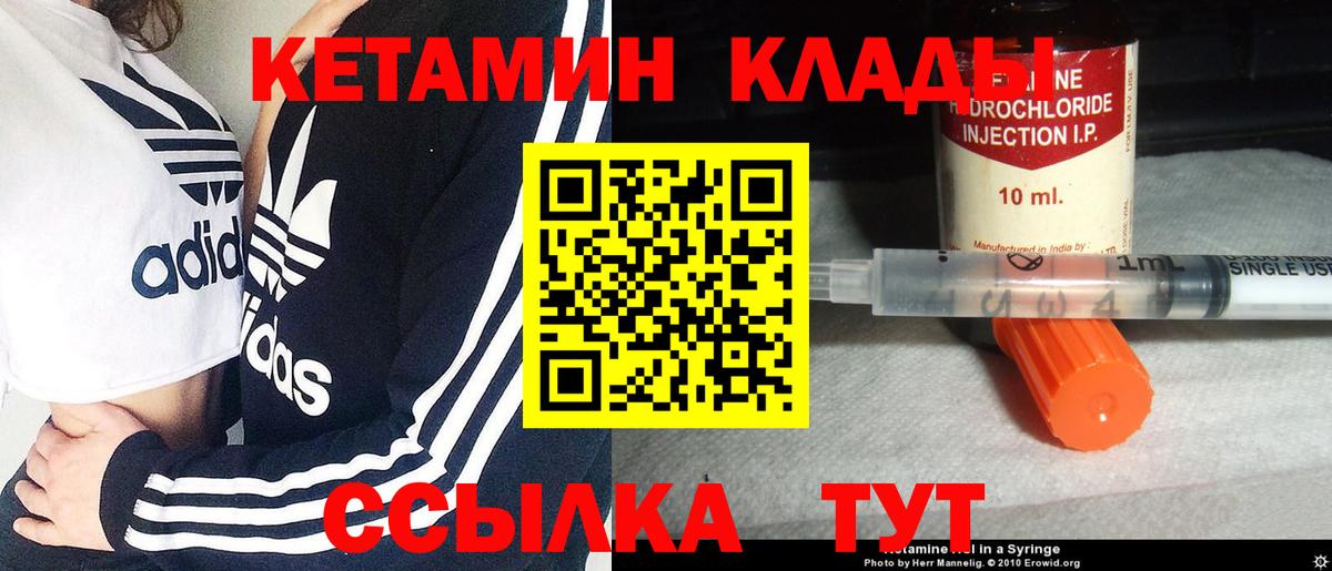 Кетамин ketamine  ссылка на мегу ТОР  Сочи  Вход с VPN 