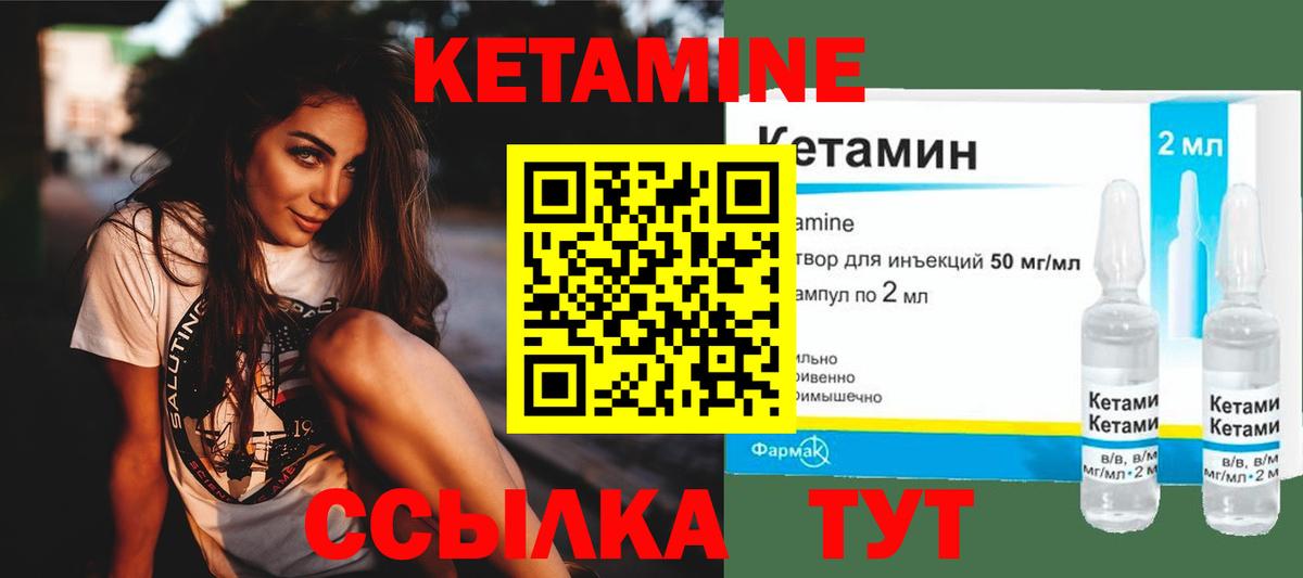 КЕТАМИН ketamine Сочи
