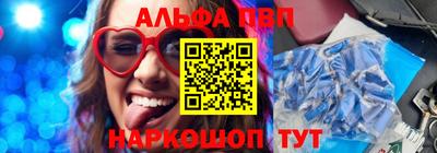 ALPHA-PVP Будённовск