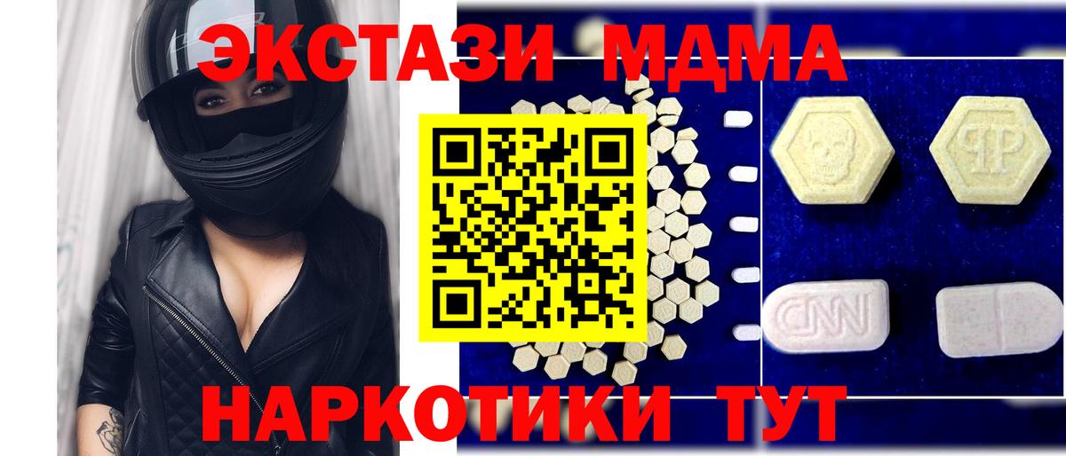 МДМА  МДМА crystal  Сочи  Вход с VPN  MDMA VHQ 
