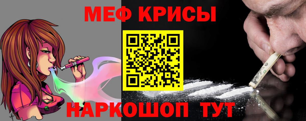 Меф мука  Вход с VPN  цены наркотик  Сочи  Мефедрон mephedrone 