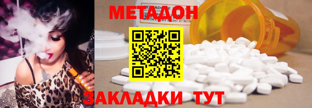 сайты даркнета как зайти  Вход с VPN  Сочи  Метадон кристалл  МЕТАДОН мёд 