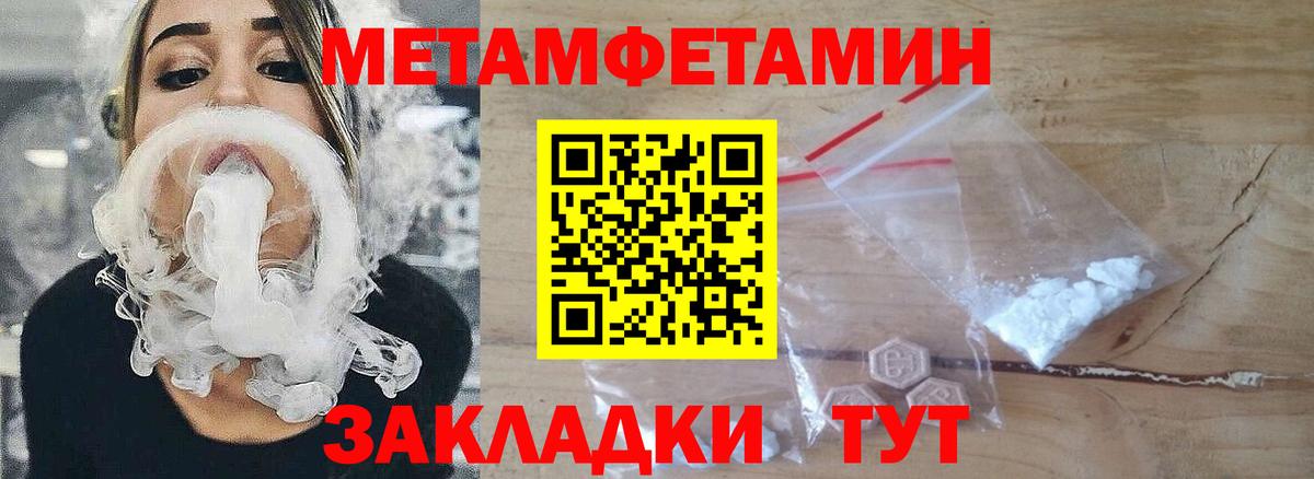 МЕТАМФЕТАМИН пудра Сочи