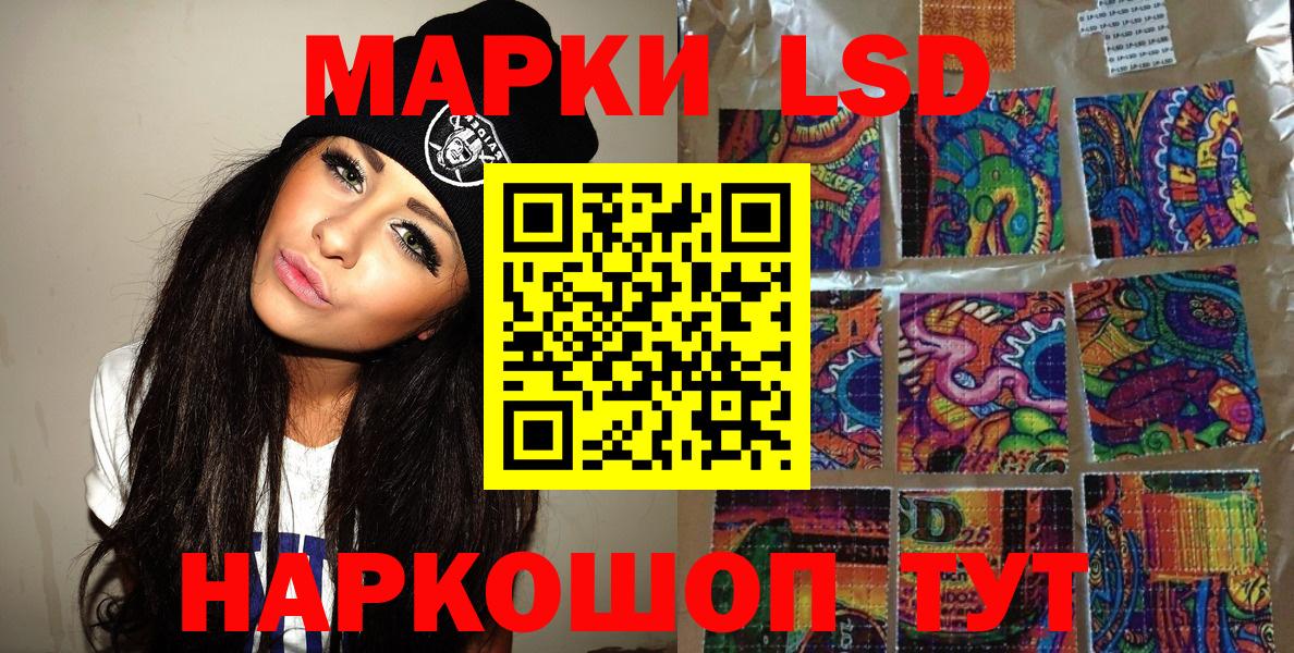 Сочи  Марки 25I-NBOMe 1,5мг  Вход с VPN 