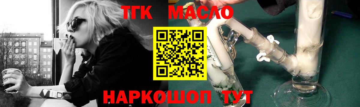 ТГК концентрат  Вход с VPN  Сочи 