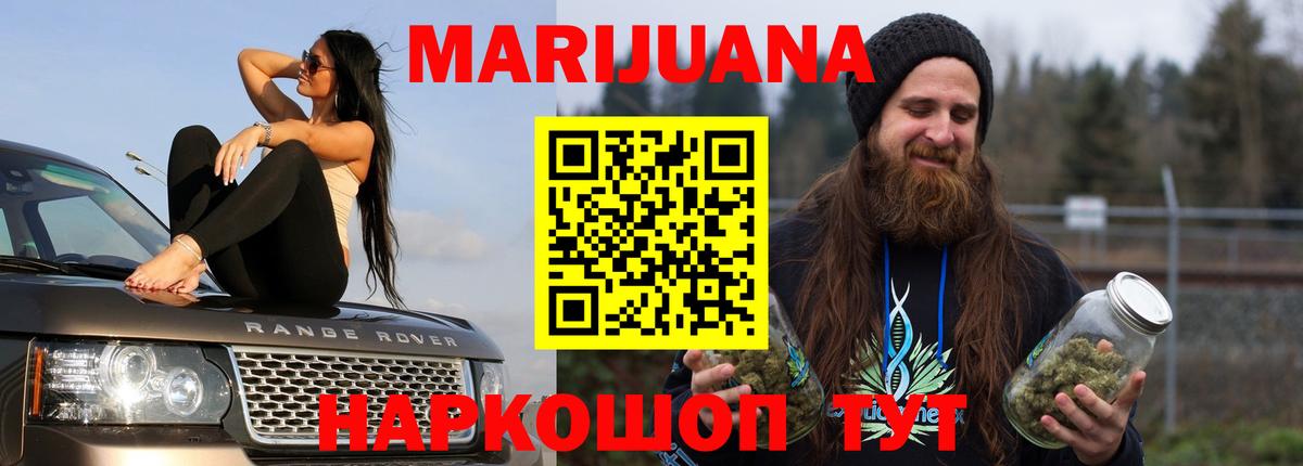 Конопля THC 21%  Вход с VPN  Марихуана ГИДРОПОН  Бошки марихуана планчик  МАРИХУАНА марихуана  Сочи 